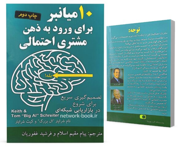 10 میانبر_000001