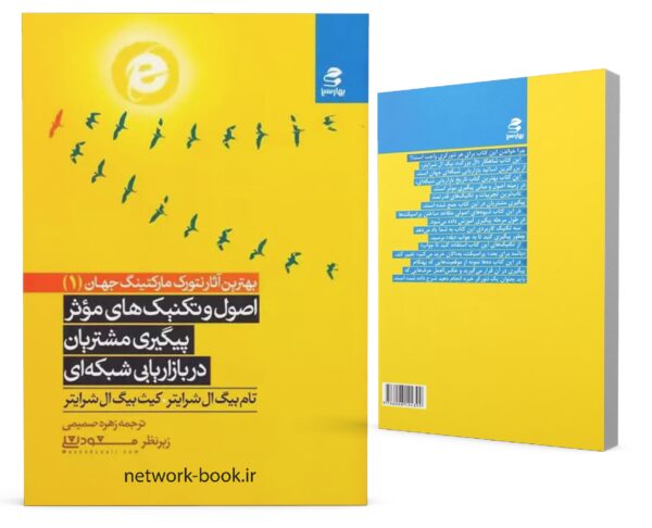 اصول و تکنیک_000001