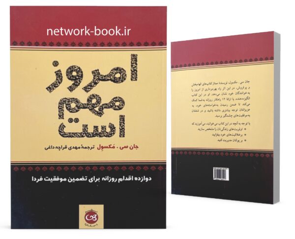 امروز مهم است_000001