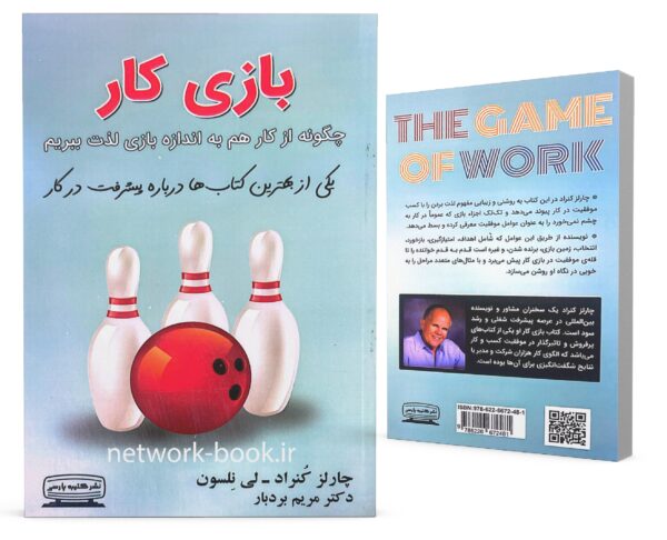 بازی کار_000001