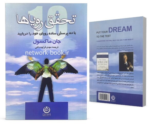 تحقق رویاها_000001