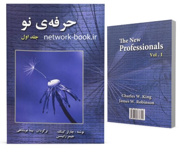 حرفه نو_000001