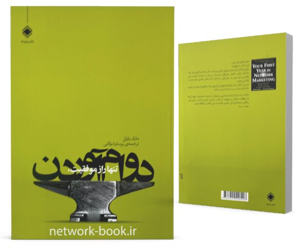 دوام اوردن_000001