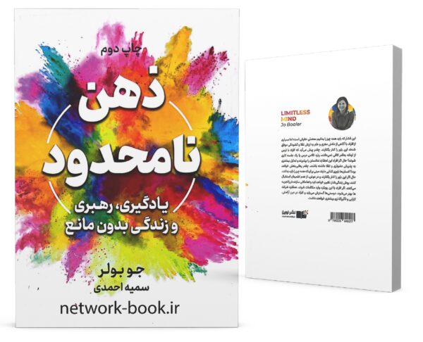 ذهن نامحدود_000001