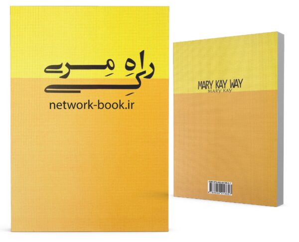 راه مری کی_000001