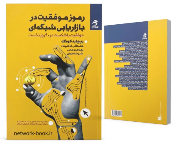 رموز موفقیت_000001