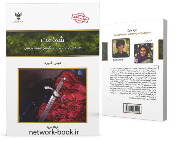 شجاعت_000001