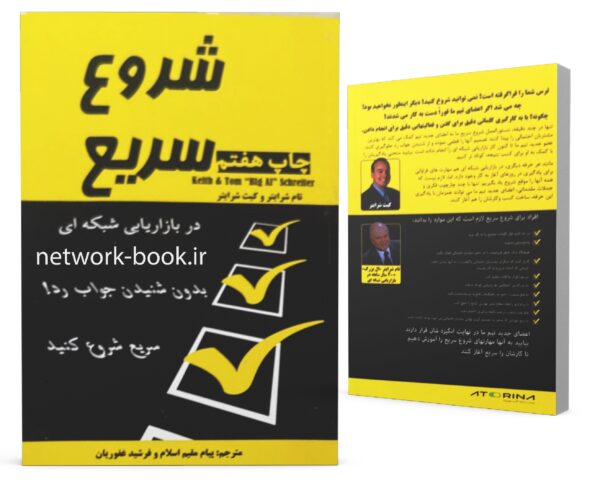 شروع سریع_000001