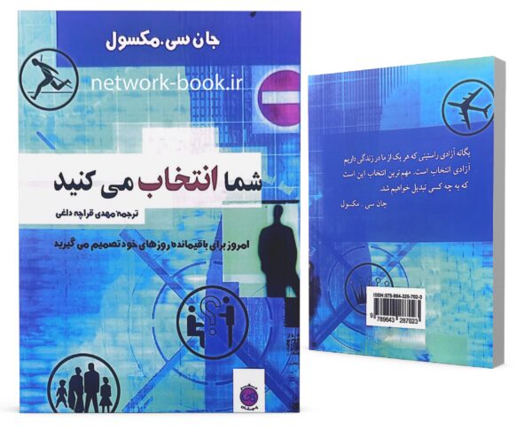 شما انتهاب میکنید_000001