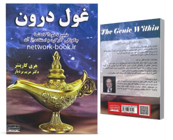 غول درون_000001
