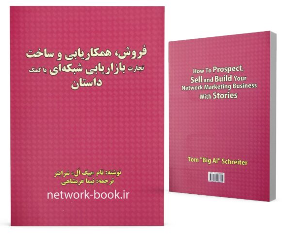 فروش همکاریابی و ساخت تجارت_000001