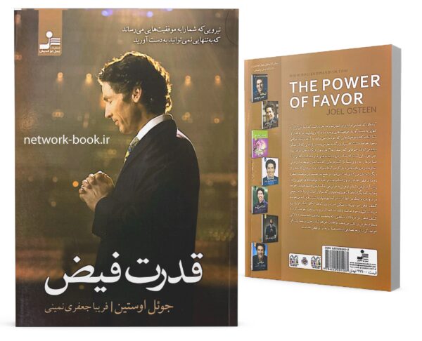 قدرت فیض_000001