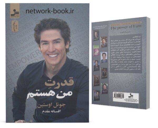 قدرت من هستم_000001