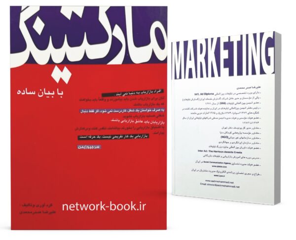 مارکتینگ_000001