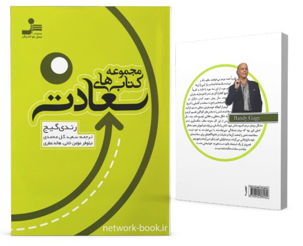 مجموعه سعادت_000001
