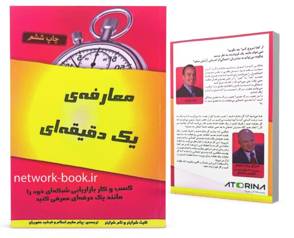 معارفه ی یک دقیقه ای_000001