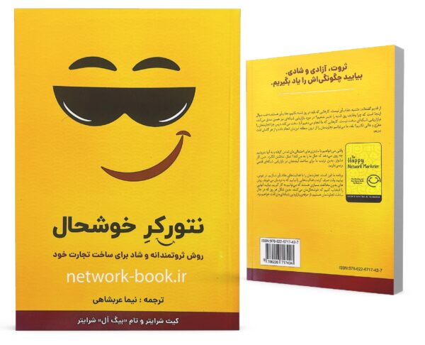 نتورکر خوشحال_000001