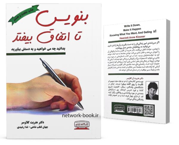 نویس تا اتفاث_000001