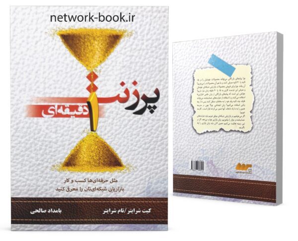 پرزنت 1 دقیقه ای_000001