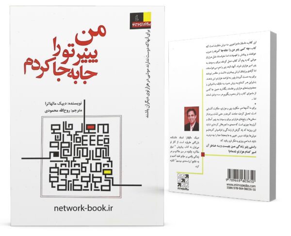 پنیر جابهجا_000001