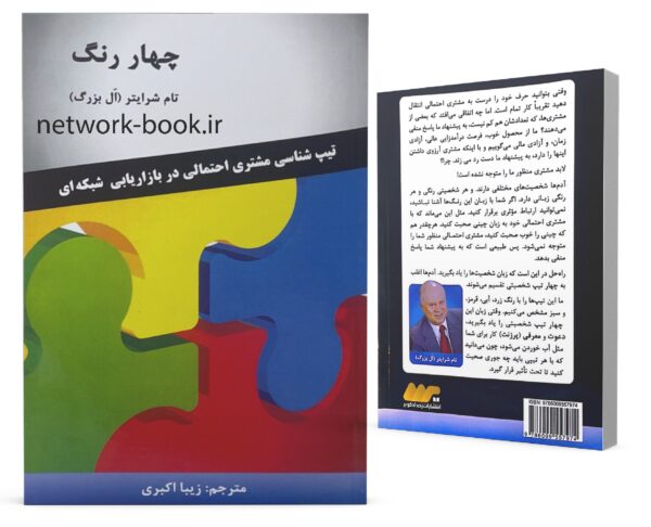 چهار رنگ_000001