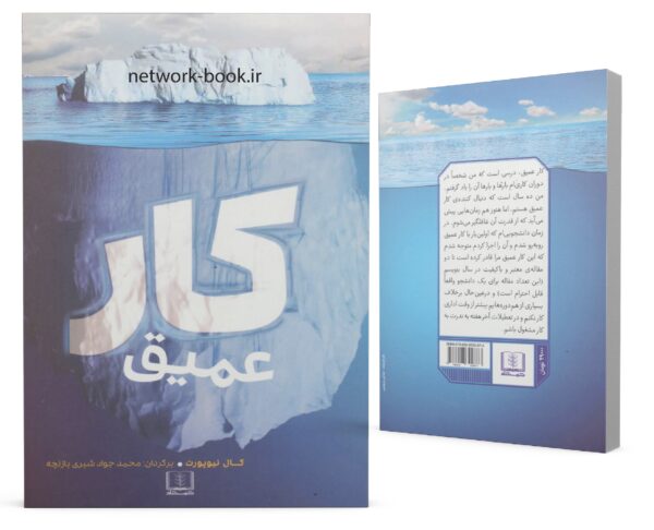 کار عمیق_000001
