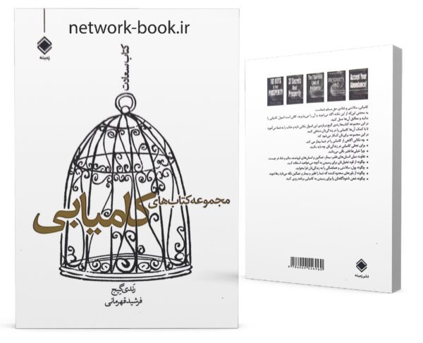 کامیابی_000001