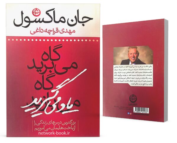گاه میبرید_000001