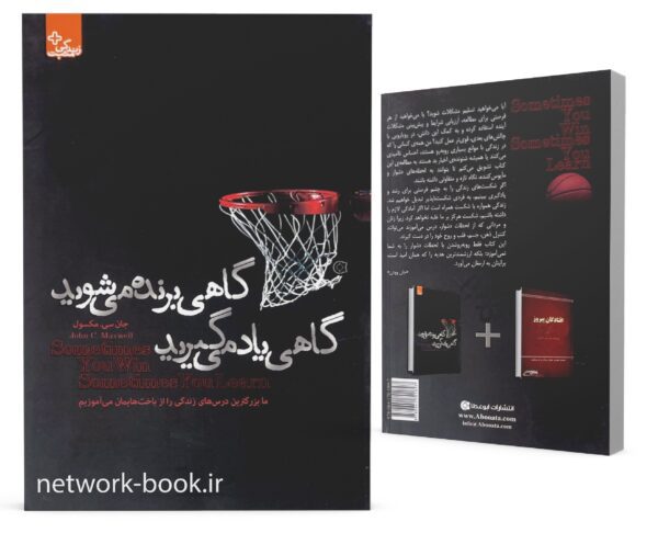 گاهی برنده میشوید_000001