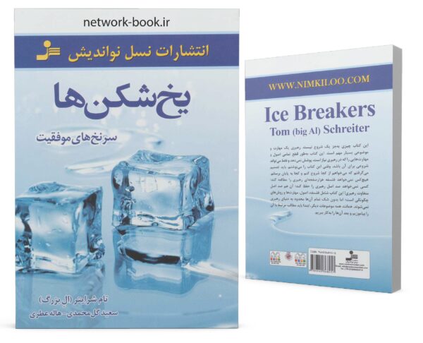 یخ شکن ها_000001