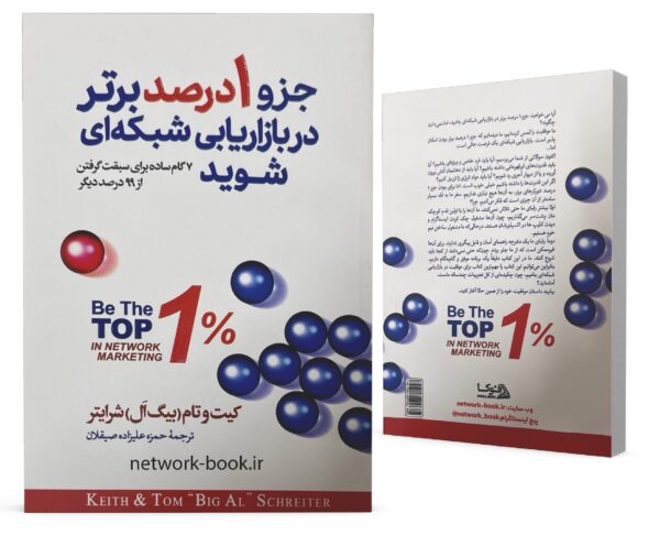 جزو 1 درصد برتر_000001